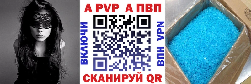 Alfa_PVP кристаллы Медвежьегорск