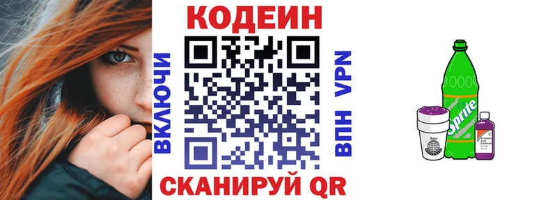 Codein напиток Lean (лин)  даркнет Telegram  Медвежьегорск  ОМГ ОМГ tor 