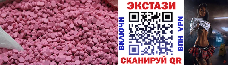 Экстази MDMA  Медвежьегорск 