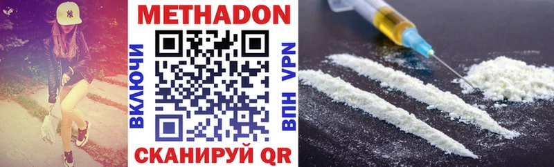 Метадон VHQ как найти наркотики Медвежьегорск